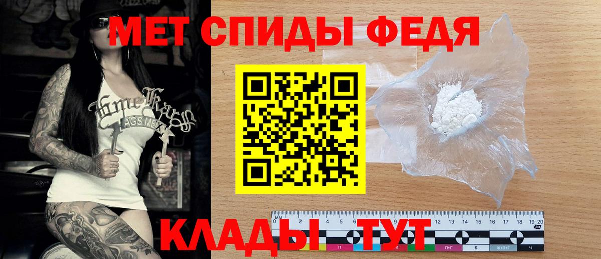 АМФЕТАМИН 97% Людиново