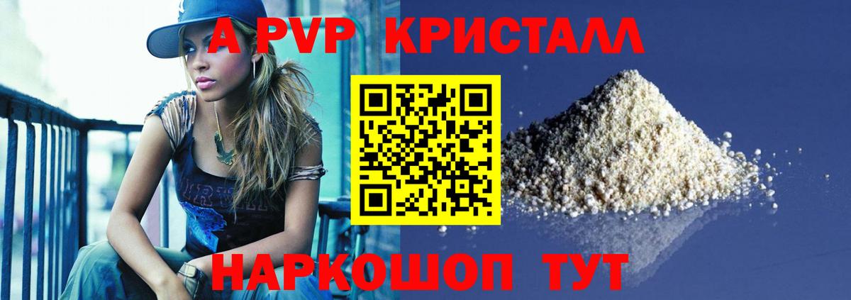 Alfa_PVP крисы CK Людиново