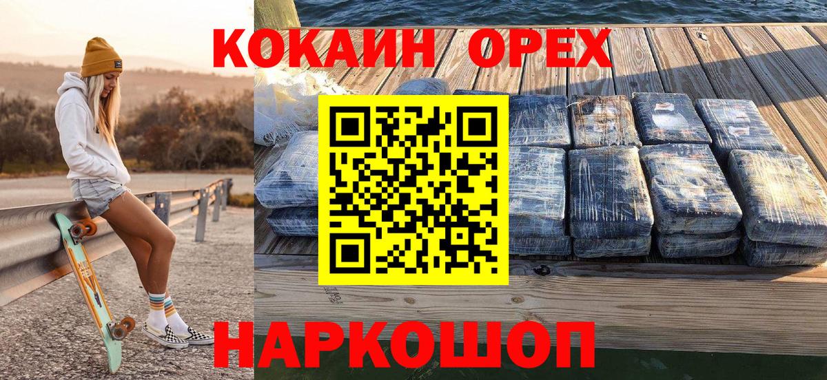 COCAIN Columbia Людиново
