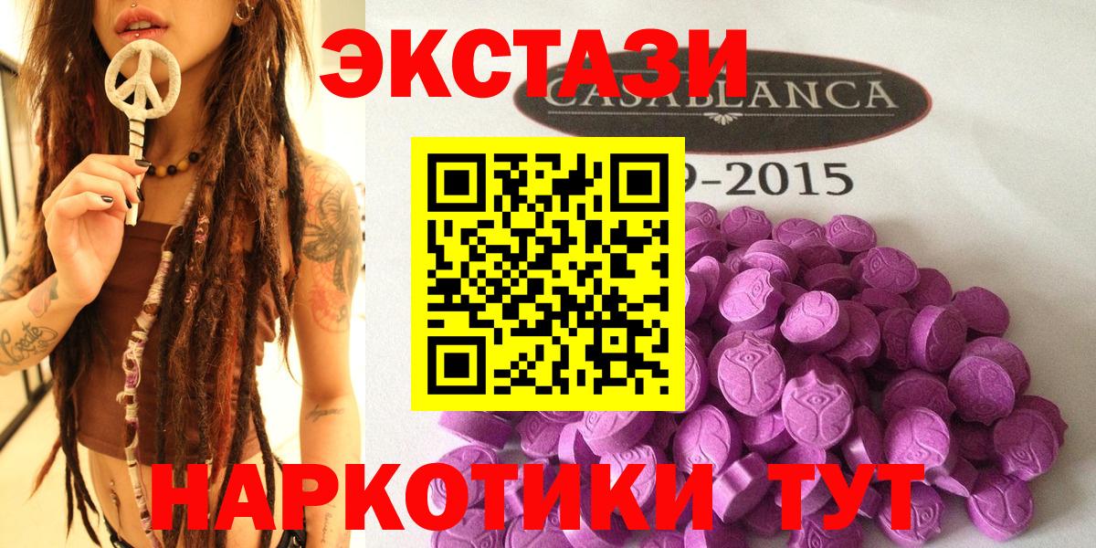 Людиново  Экстази XTC  дарк нет клад  Вход с VPN  Экстази VHQ 