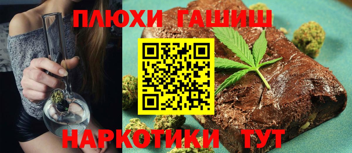 ГАШ  ГАШИШ Premium  Вход с VPN  Людиново 