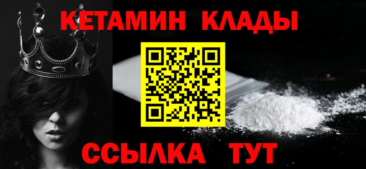 КЕТАМИН ketamine  Вход с VPN  КЕТАМИН VHQ  Людиново 