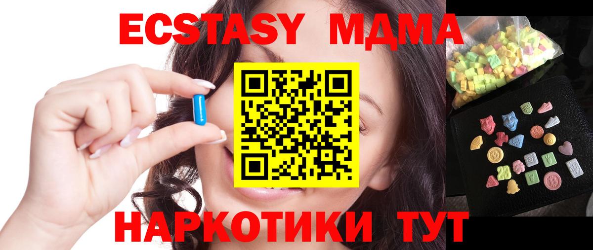 Людиново  МДМА Molly  Вход с VPN 