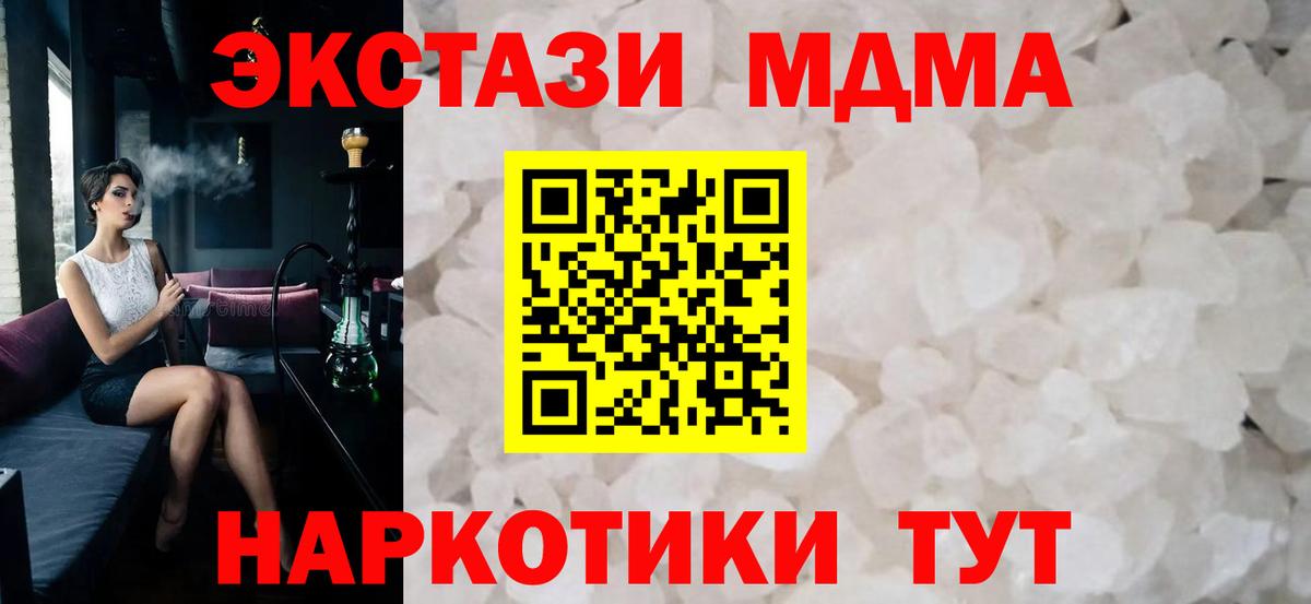 MDMA VHQ Людиново
