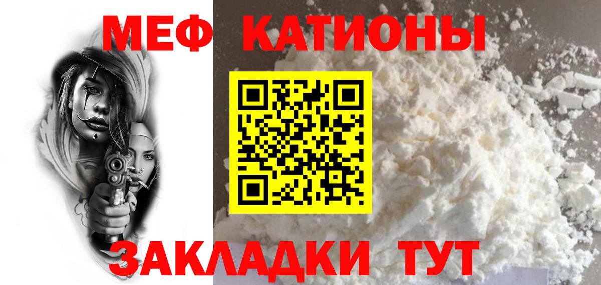 Меф  Людиново