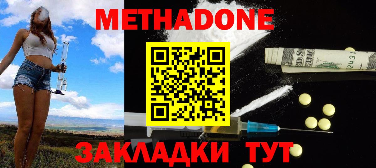 МЕТАДОН белоснежный  kraken онион  Людиново  Вход с VPN 