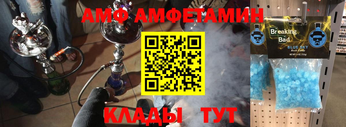 Метамфетамин пудра Людиново
