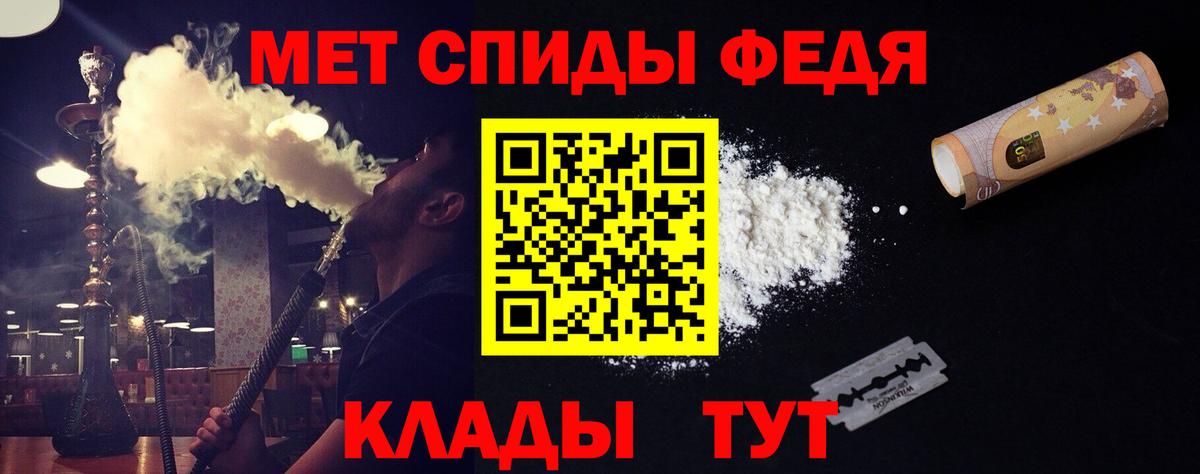 Людиново  Первитин Декстрометамфетамин 99.9%  МЕТАМФЕТАМИН  Вход с VPN 