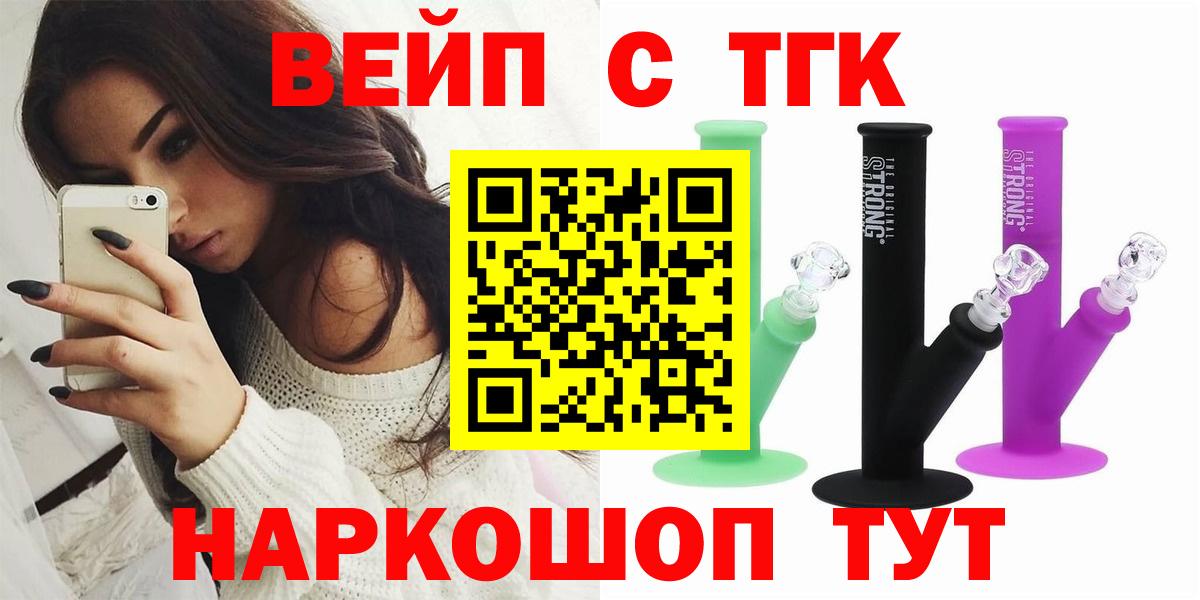Людиново  Дистиллят ТГК гашишное масло  Вход с VPN 