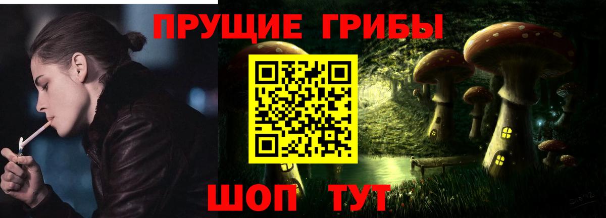 Людиново  Галлюциногенные грибы мухоморы  Вход с VPN 